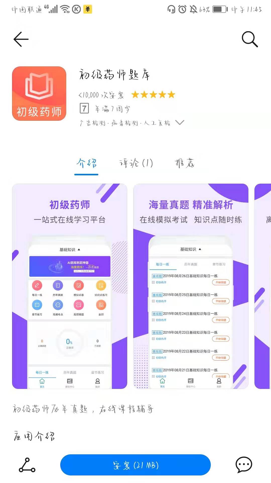 吸塑环评 第272页