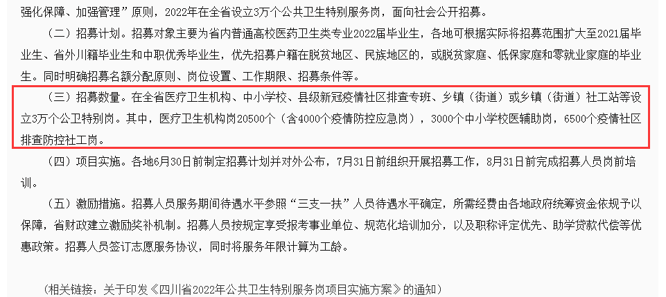 吸塑环评 第261页