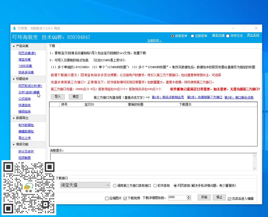 吸塑环评 第257页