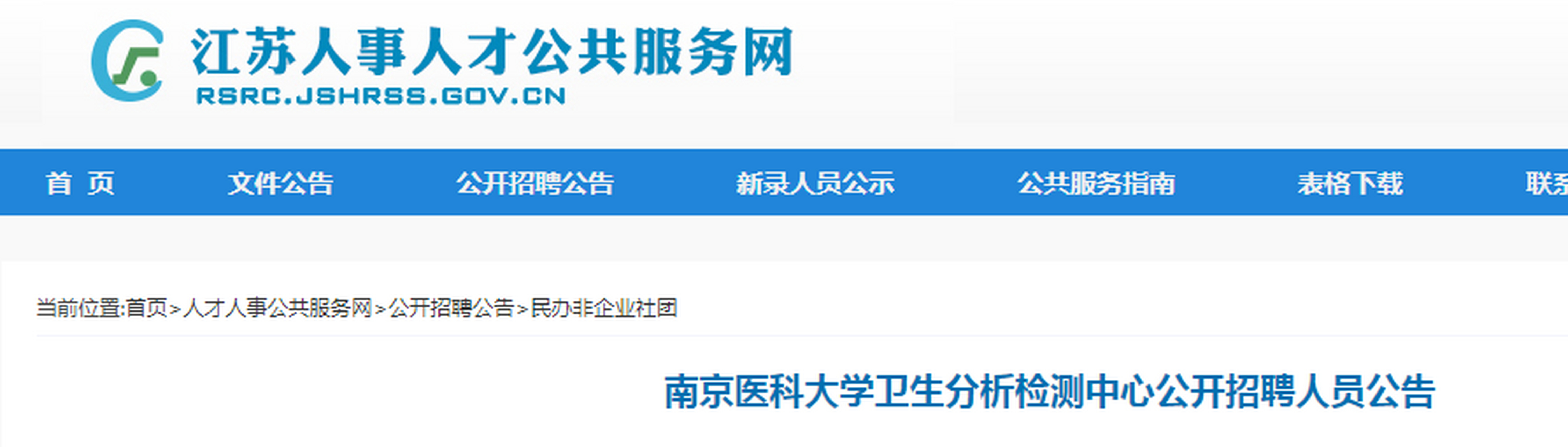 东莞环保检测验收 第170页