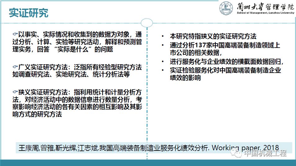 注塑环评 第161页