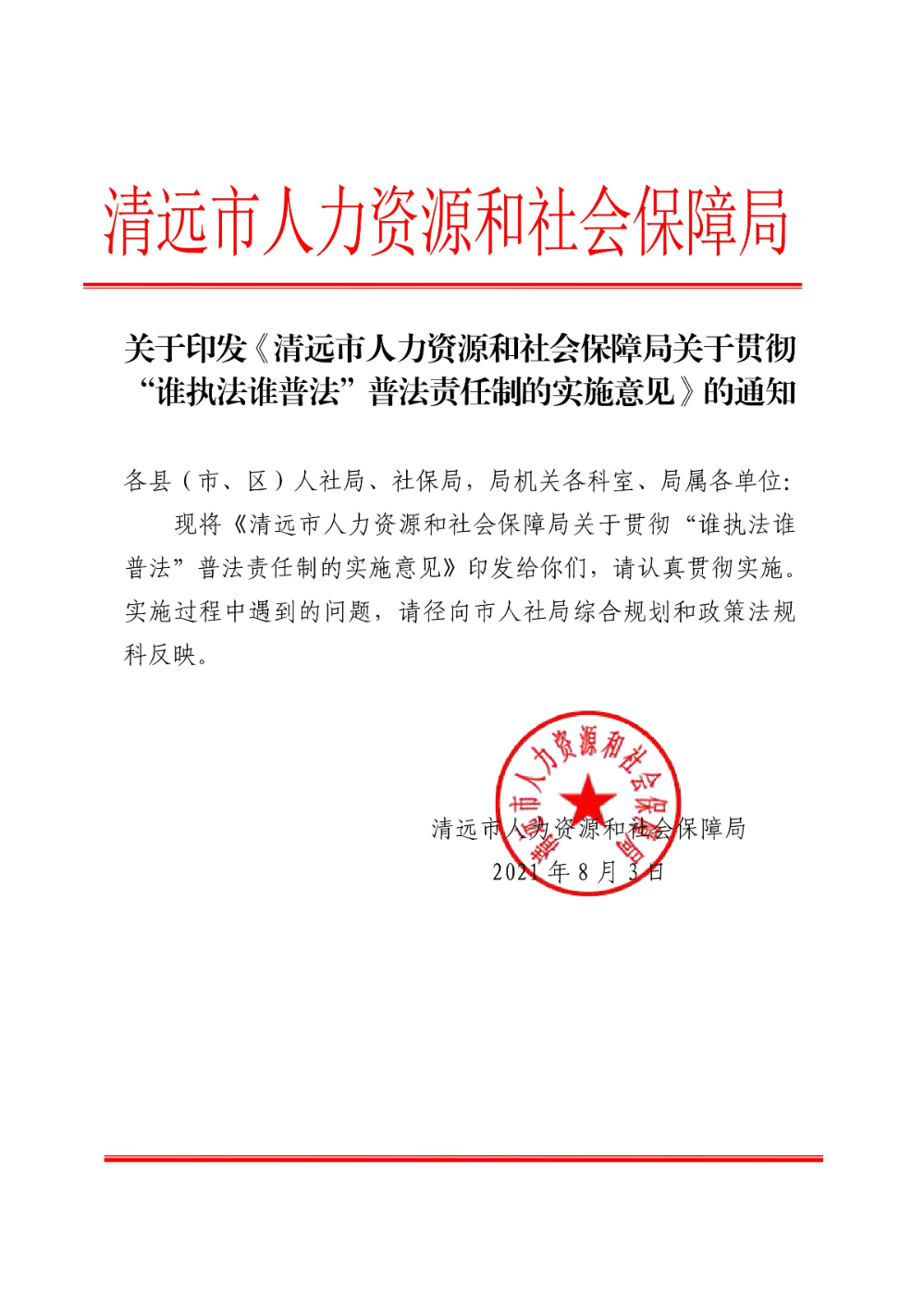 应急预案 第224页