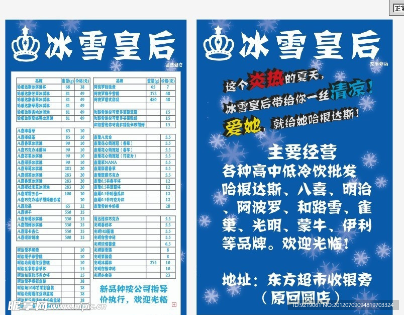 东莞环保检测验收 第144页