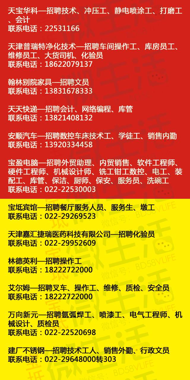 东莞环保检测验收 第137页
