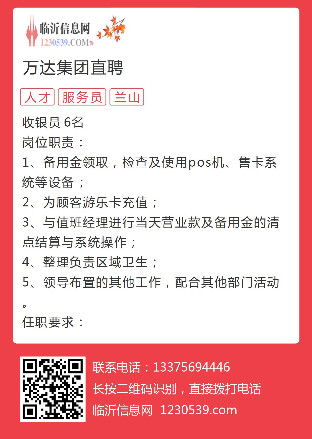 南通万达最新招聘资讯公告