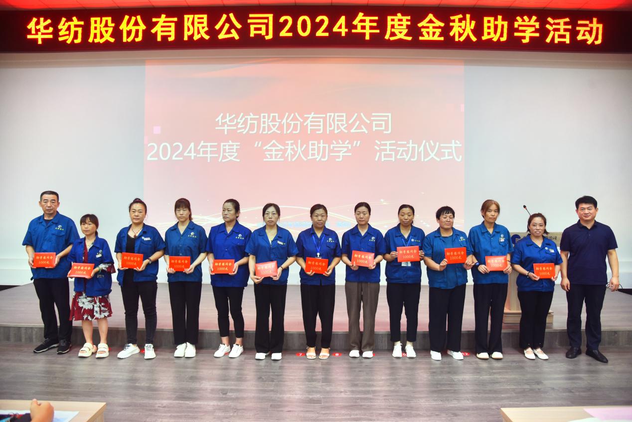 华纺股份引领纺织行业创新与发展，最新消息揭秘未来发展动向（2024年）