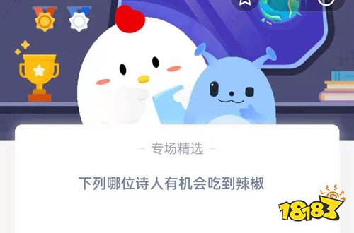 蚂蚁庄园今日答案最新解析及深度探讨