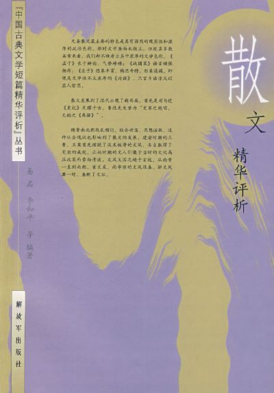 最新散文佳作赏析，感受文字中的生命韵律之美