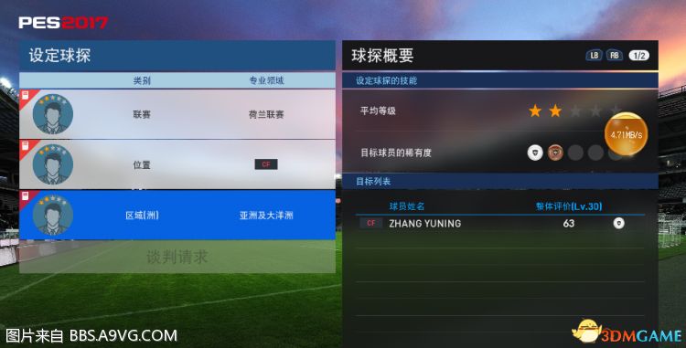 实况2017比赛时间调整详解，步骤指南