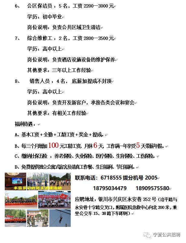 宁波最新招聘信息，职场人士的新选择