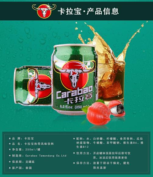 卡拉宝饮料价格深度解析与观点分享