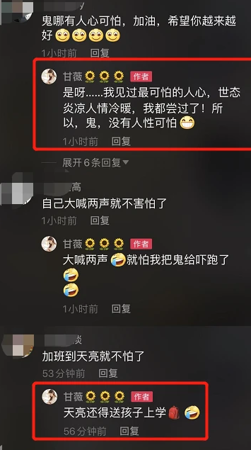 甘薇最新动态揭秘，温馨有趣的日常故事