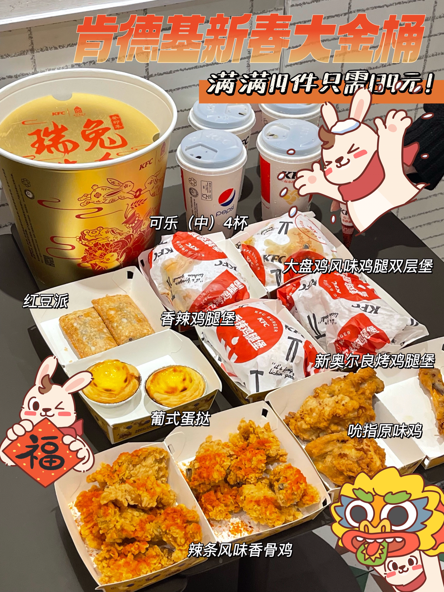 肯德基最新羊毛，科技与美食融合，引领未来生活新潮流趋势
