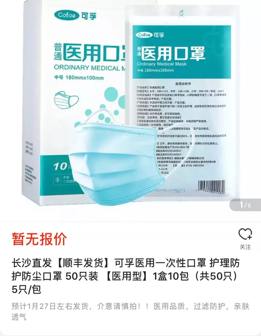 东莞环保检测验收 第8页