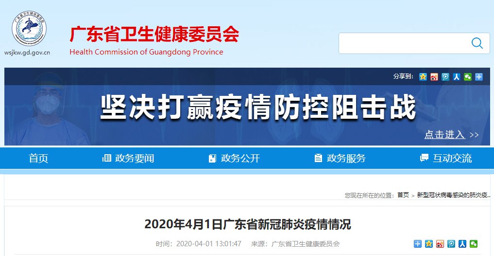 广州病毒最新情况深度解析及应对之策