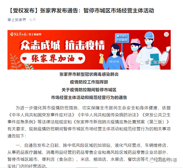 东莞环保检测验收 第5页