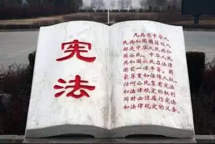 时代变迁下的法律灯塔，最新宪法典综述
