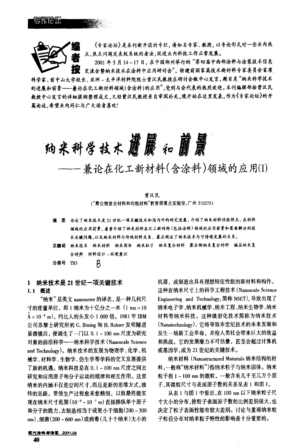 最新涂料技术助力绿色环保家居打造🌿