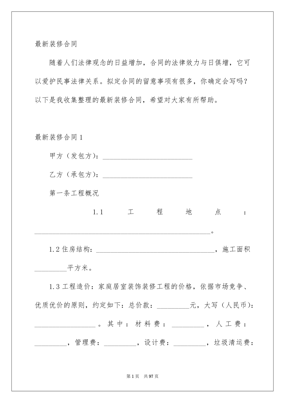 应急预案 第13页
